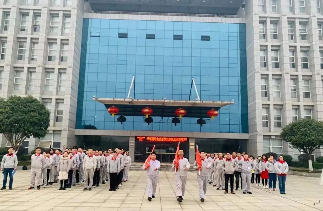 奮進，2022！ 金天新材舉行新年首場升旗儀式暨員工宣誓活動